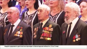 Голоса Победы: сводный хор на праздничные мероприятия к 9 мая сформирован в Череповце