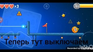 как пройти 54 уровень в игре рэд болл 4??? ответ тут! #redball4