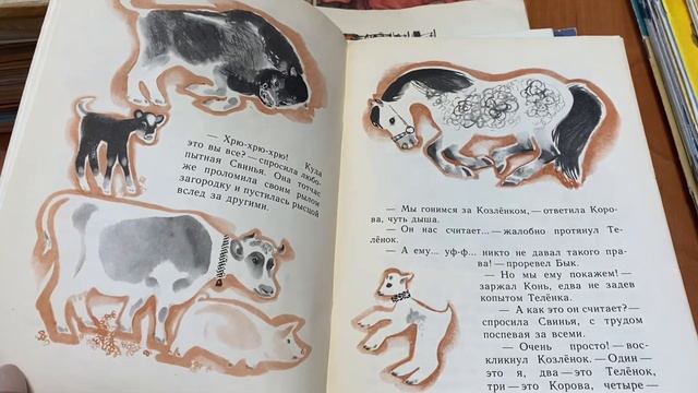 Обзор советских детских книг, Серия Мои первые книжки смотреть онлайн