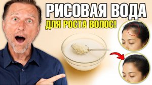Что будет, если наносить на волосы рисовую воду 2 недели?!🧐
