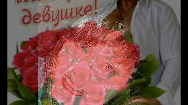 Иринка с Днем рождения!!!от братика Максима!!!26.12.12г смотреть онлайн