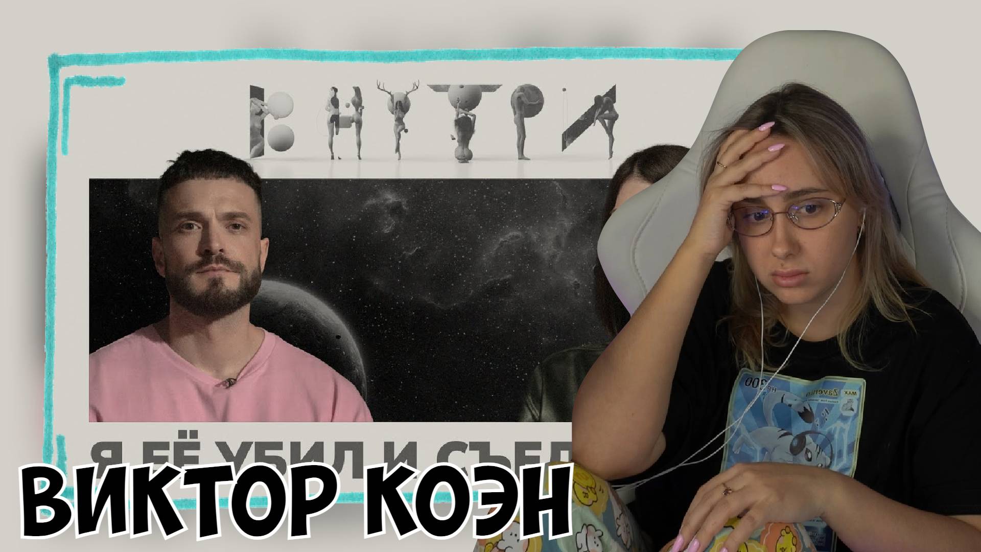 КСЮША СМОТРИТ: ОТСИДЕЛ 10 ЛЕТ ЗА УБИЙСТВО, КОТОРОГО НЕ БЫЛО? ПЕРВОЕ ИНТЕРВЬЮ КОЭНА НА СВОБОДЕ смотреть онлайн