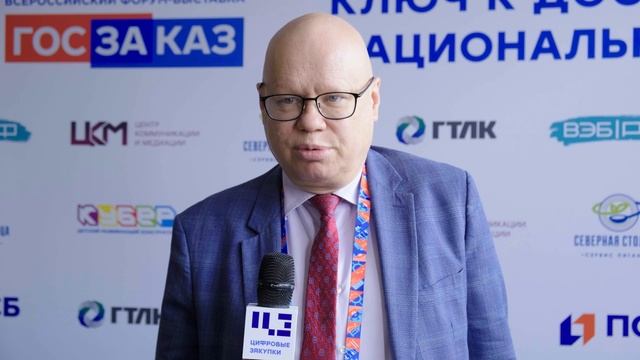 Алексей Лавров на Форуме-выставке «ГОСЗАКАЗ» смотреть онлайн