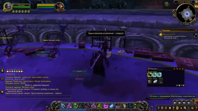 Вечный голод World Of Warcraft Battle For Azeroth