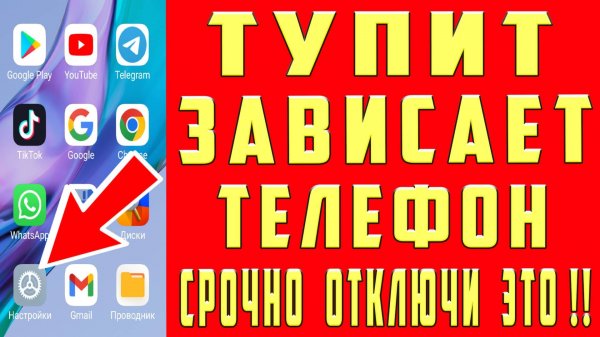 ЧТО ДЕЛАТЬ ЕСЛИ ТОРМОЗИТ ТЕЛЕФОН ? ПОЧЕМУ ТОРМОЗИТ АНДРОИД ? ПОЧЕМУ ЗАВИСАЕТ ТЕЛЕФОН ПЛОХО РАБОТАЕТ