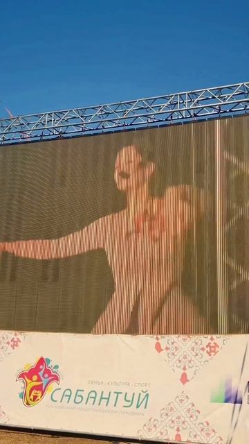 Московский #сабантуй