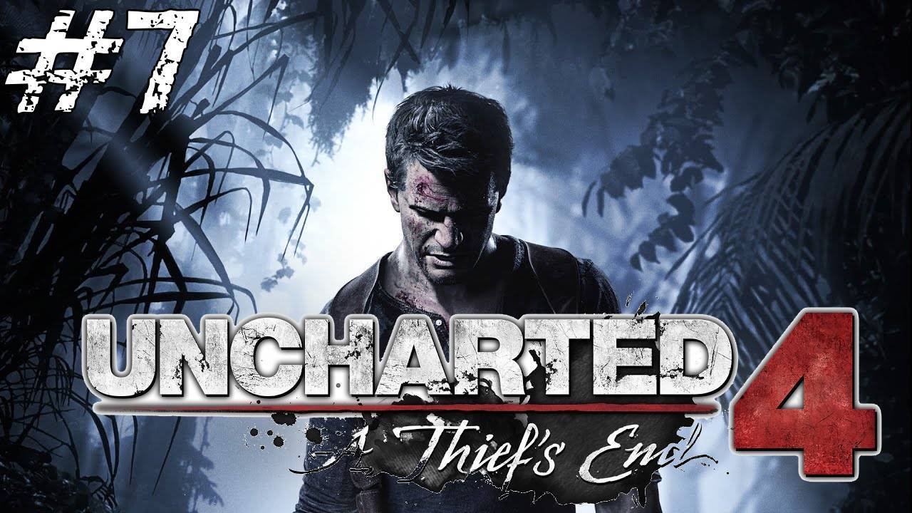 Uncharted 4: Путь Вора {часть 7} Только достойные