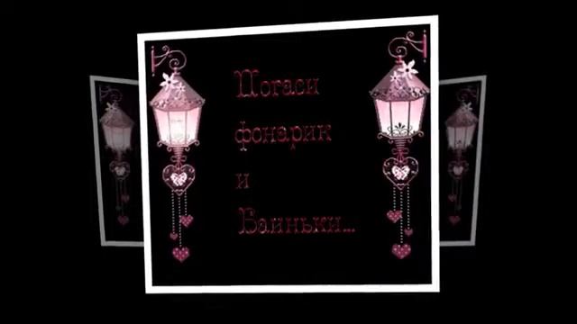 Слайд шоу спокойной ночи смотреть онлайн