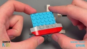 Собираем кораблик из конструктора QBRIX KIDS - детские конструкторы с видеоинструкцией