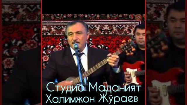 Халимжон Жураев ту'йдаги ижролардан авалом бор севмагил эди талабларга биноан ку'шиклар 1977 йил смотреть онлайн
