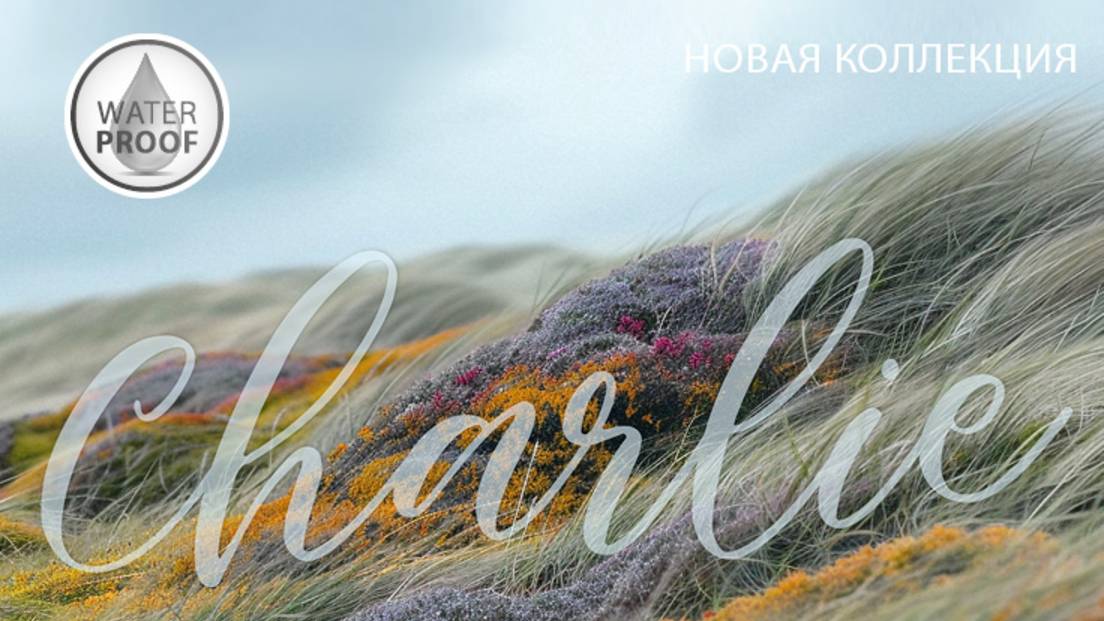 Мебельная ткань рогожка Charlie смотреть онлайн