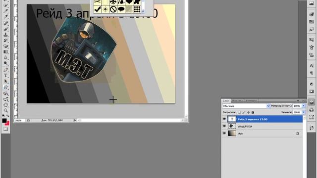 Работа с фотошопам (ЛОГОТИП) смотреть онлайн