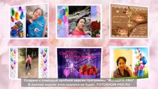 Поздравления с днём рождения нашего партнёра Катюшу!!! смотреть онлайн