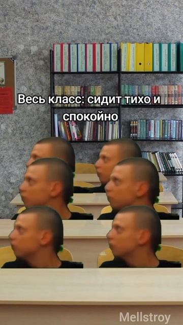 Те самые два кинта когда весь клас сидит спокойно #mellstr смотреть онлайн
