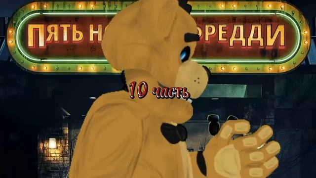 (колап/2 тем) удивительный цифровой цирк и FNAF movie смотреть онлайн