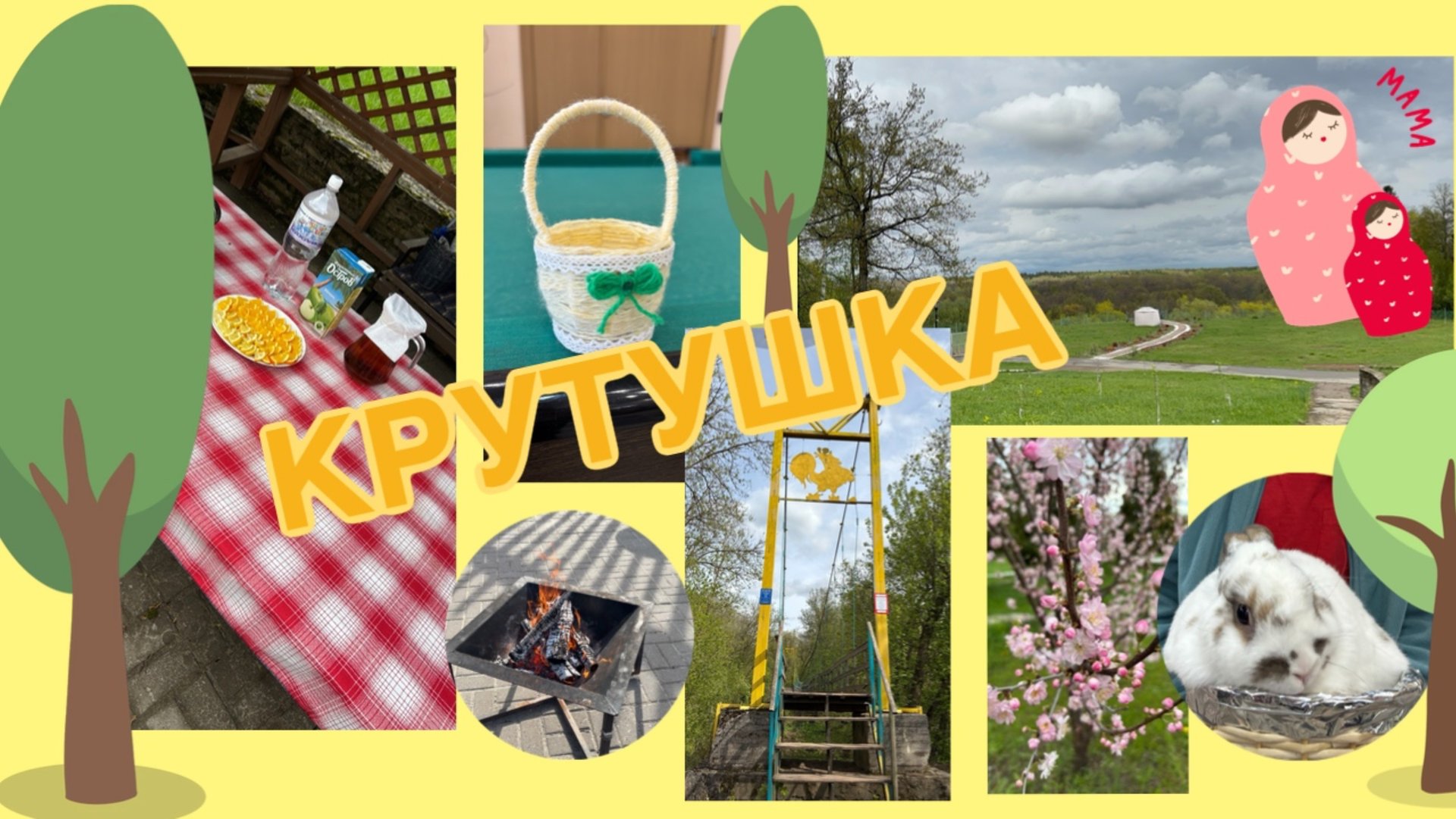 Санаторий Крутушка-обзор, впечатления, тур выходного дня смотреть онлайн