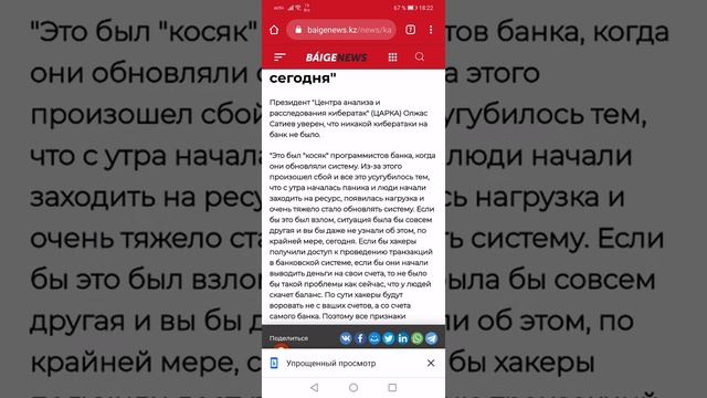 Взлом Банка "Каспий" 2020 смотреть онлайн