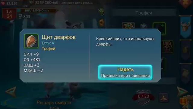Lords Mobail. проходим 6 схватку. подбираем задание в ПГ. смотреть онлайн
