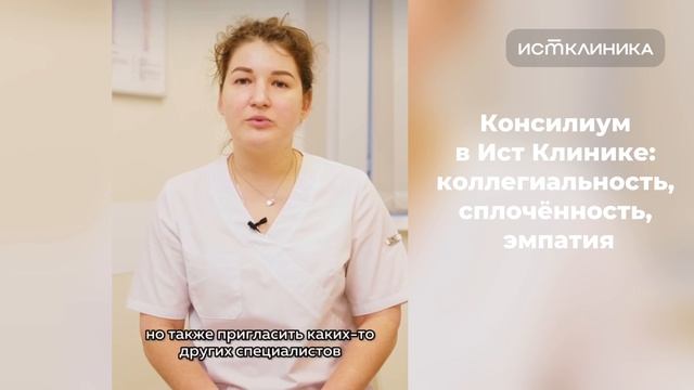 Консилиум смотреть онлайн