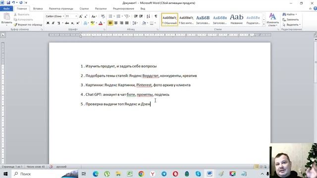 Как делать контент в ChatGPT для Яндекс Дзен на примере TheB AI смотреть онлайн