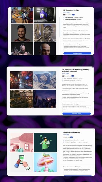 С чего начать карьеру в 3D? смотреть онлайн