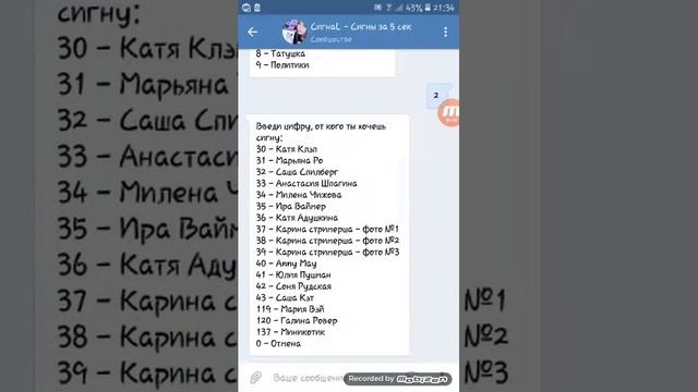 ПРИКОЛЬНОЕ ПРИЛОЖЕНИЕ В ВК смотреть онлайн