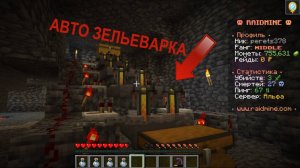 ВОЗРАЩАЮСЬ НА РЕЙДМАЙН! строим авто зельеварку🤖🤑 на сервере рейдмайн! 😎