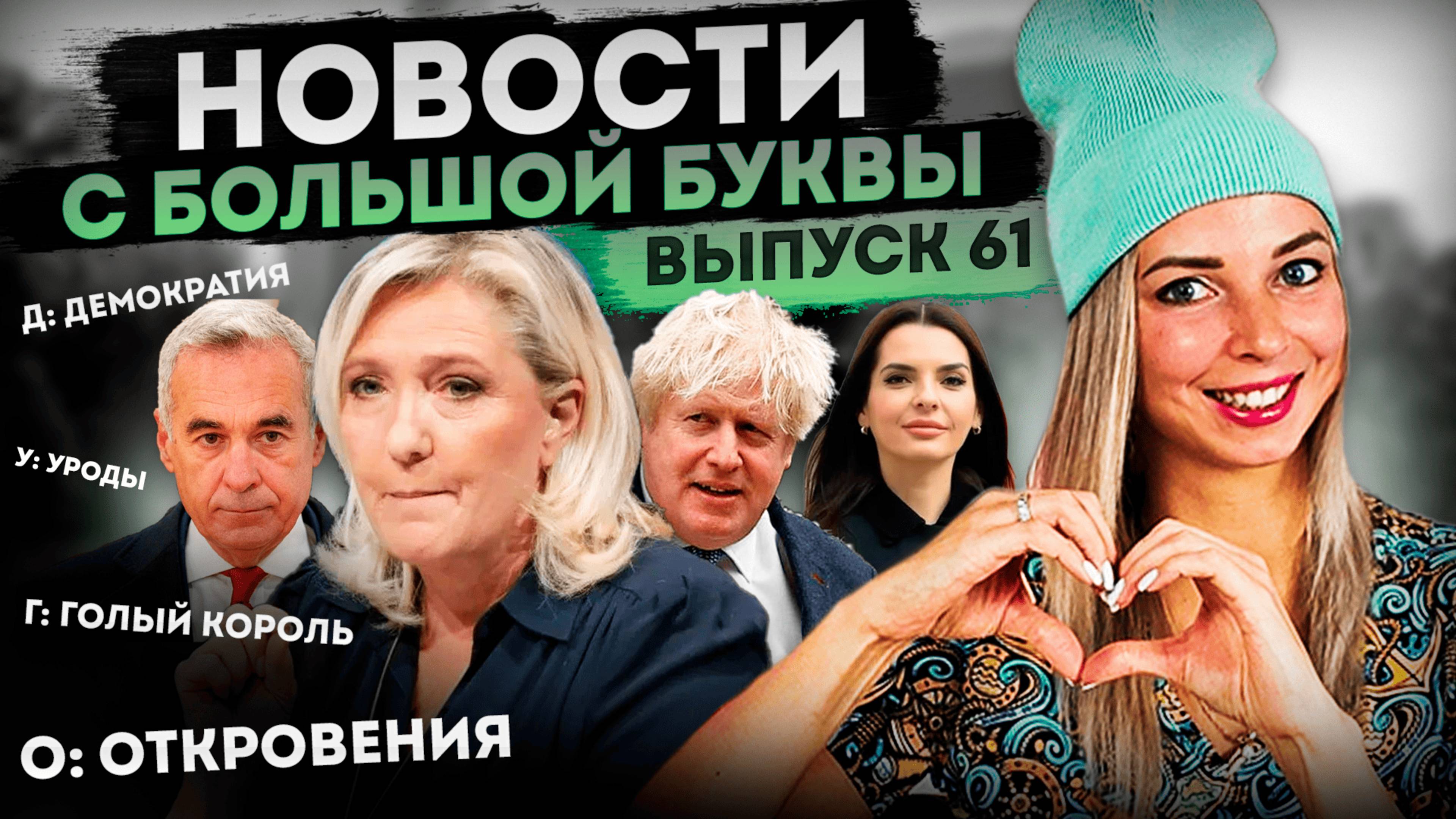 Главный урок демократии от Запада #МВШ смотреть онлайн