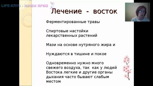 Вера Абушик на конференции «Энергии целительства» в Life-Клубе смотреть онлайн