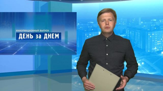 Десна-ТВ: День за днём от 09.07.2018