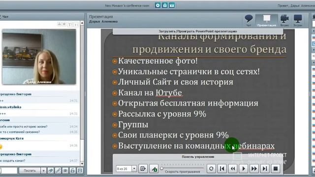 Продвижение себя! Личный бренд! смотреть онлайн