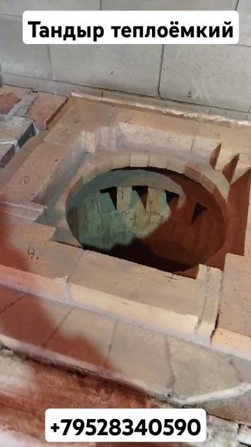 Теплоёмкий тандыр.  #мангал #мангальнаязона #шашлык #та