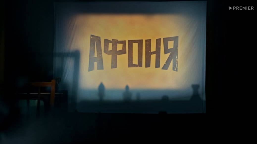 Новом афоне