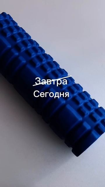 Не откладывай на завтра то что можно сделать сегодня. ? смотреть онлайн