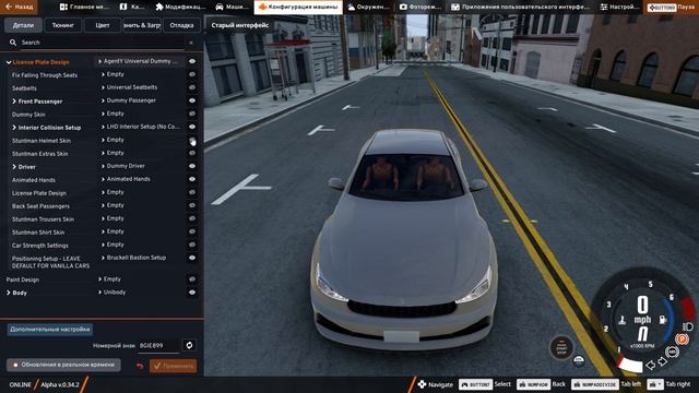 как посадить манекенов в авто в BeamNG drive смотреть онлайн
