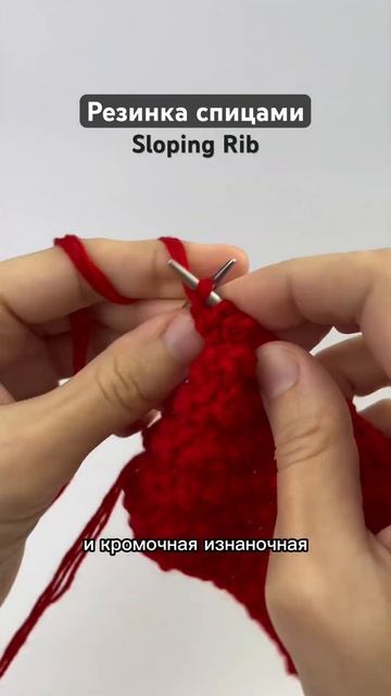 Резинка спицами #вязание #knitting #вязаниеспицами #tutorial #loveknitting #knittingpattern #узор смотреть онлайн