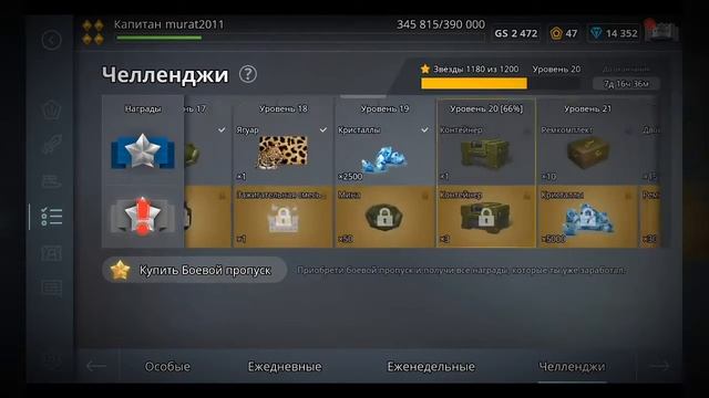 как я играю в танки онлайн мобайл;) (не) нагиб в танкахапаем званку и проходим челлендж!