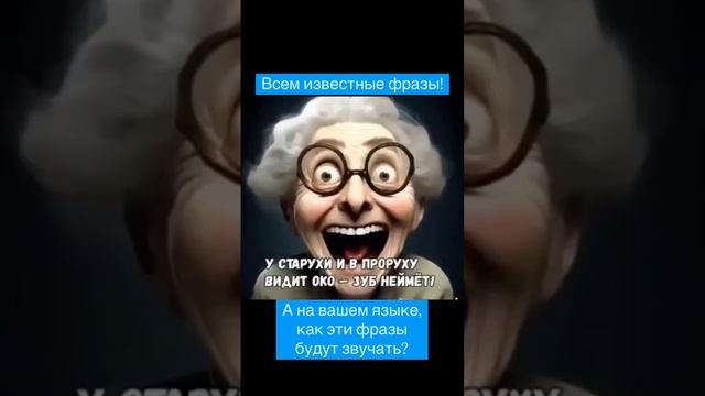 Всем известные цытаты! смотреть онлайн