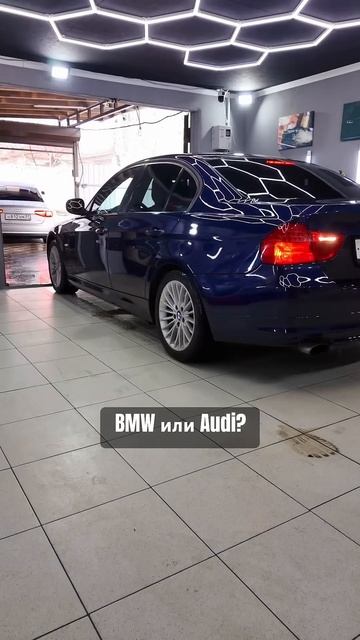 BMW или Audi?😊 #детейлинг #детейлинг31 #bmw #audi смотреть онлайн