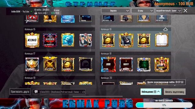 ЖАНЫ СТРИМЕР ERMAK PUBG смотреть онлайн
