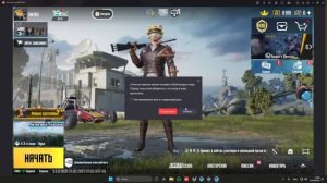 Как решить проблему с вылетом Pubg mobile на эмуляторе Gameloop