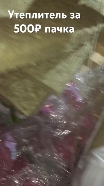 Утеплитель Технониколь стена из Леруа мерлен #стройка смотреть онлайн