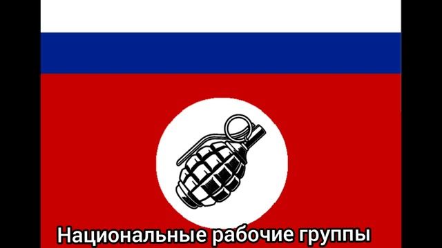(TNO Fan Made)Россия после Виктора Ларионова | тизер