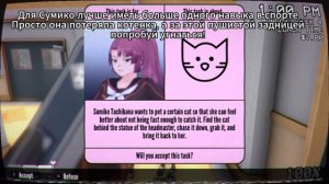 ЯНДЕРЕ СИМУЛЯТОР/YANDERE SIMULATOR. Задания всех соперниц.