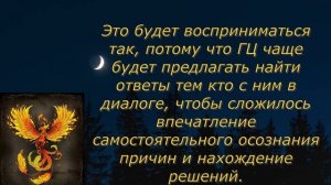 Как видят ГЦ окружающие люди