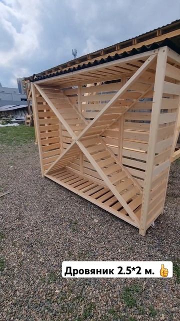 Дровяник 2500*500 мм. из материала сосны / Столярка 24 смотреть онлайн