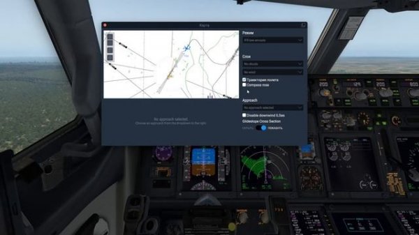 Заход с помощью VOR/DME