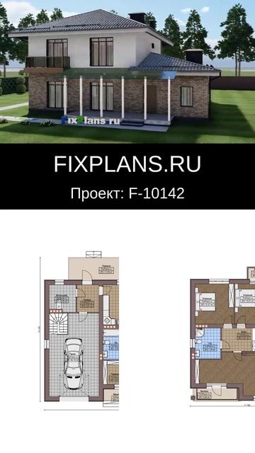 Проект двухэтажного дома F-10142 #стройка #дом #топ #дизай?