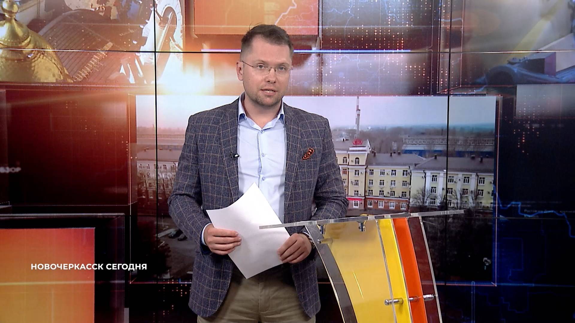 Новочеркасск сегодня. Выпуск за 07 мая 2025 смотреть онлайн