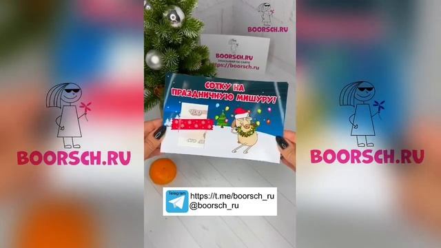 Заначка Новогодняя! Сотки на все случаи жизни смотреть онлайн